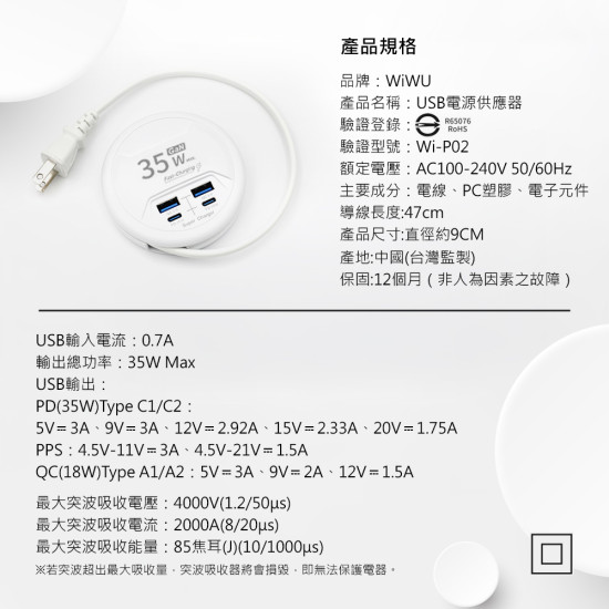 WiWU 智能閃充35W氮化鎵4孔USB延長電源供應器2C2A-47CM - 白