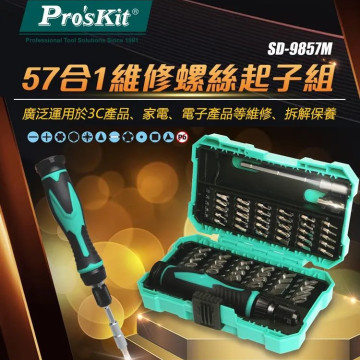Pro’sKit 寶工 SD-9857M 57合1維修螺絲批組