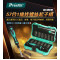 Pro’sKit 寶工 SD-9857M 57合1維修螺絲批組