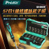 Pro’sKit 寶工 SD-9857M 57合1維修螺絲批組