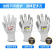 Yashimo優護 防切割安全手套 一雙  防切割紗 耐磨止滑 工作手套 電子手套 園藝手套 防割手套 10雙/包