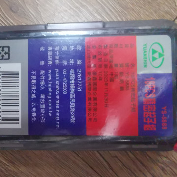 18PCS精密起子組 YS-5888