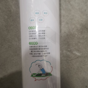 超防滑慢跑墊 -台灣製 95*40cm  VNY165 