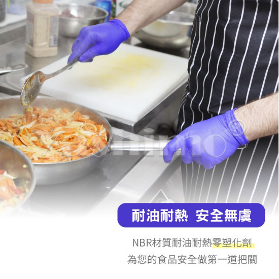YASHIMO NBR無粉檢驗手套 湛藍色手套 指部壓紋款  檢驗手套 可觸控螢幕 彈性佳 食品級手套 100入/盒