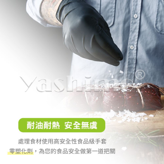 YASHIMO 黑色NBR多用途無粉手套  食品級手套 耐油耐熱 拋棄式手套 防水手套 美容手套 100入/盒