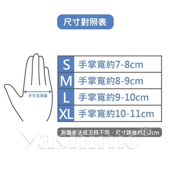 Yashimo金牌 特級PVC手套 厚款 無粉 工作手套 拋棄式手套 透明手套 一次性手套 塑膠手套 防水手套 100入/盒