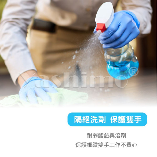 YASHIMO 天藍色NBR專業食品級手套 指部壓紋款  可觸控螢幕 彈性佳 通過台灣SGS食品容器檢測 100入/盒
