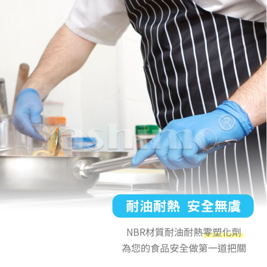 YASHIMO 天藍色NBR專業食品級手套 指部壓紋款  可觸控螢幕 彈性佳 通過台灣SGS食品容器檢測 100入/盒