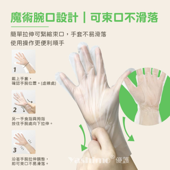 YASHIMO TPE舒適環保手套 食品級 可束口 可觸控螢幕 拋棄式手套 霧面款 亮面款  100入/盒