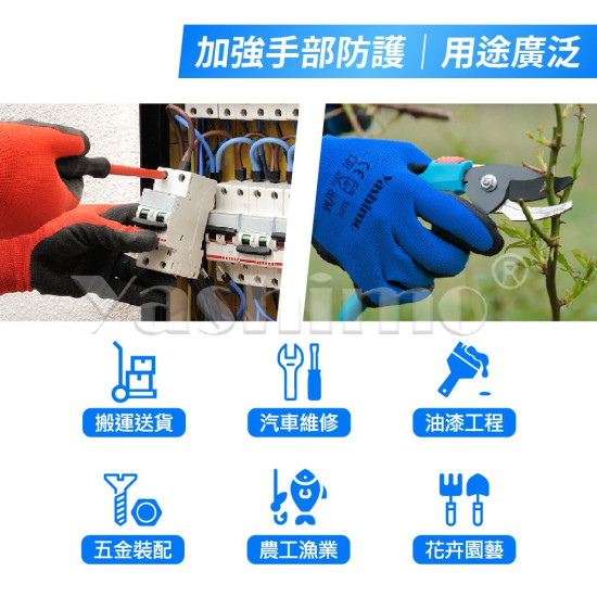 Yashimo金牌 皺膠手套  工作手套 防滑手套 止滑手套 透氣手套 天然乳膠手套 12雙/包