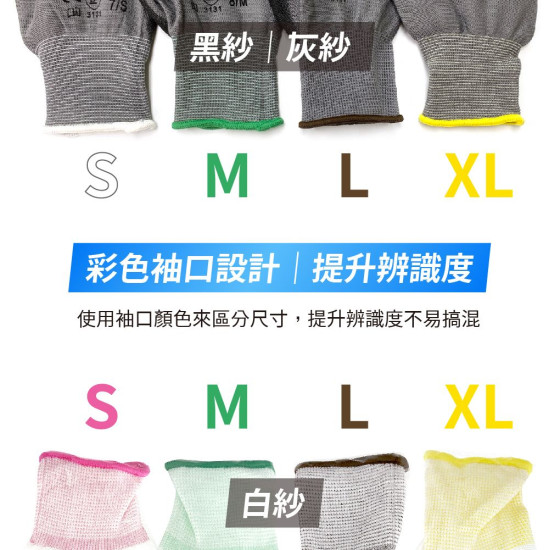 Yashimo金牌 PU手套  工作手套 防靜電手套 尼龍手套 沾膠手套 透氣手套 輕薄 彈性 抗靜電手套  10雙/包
