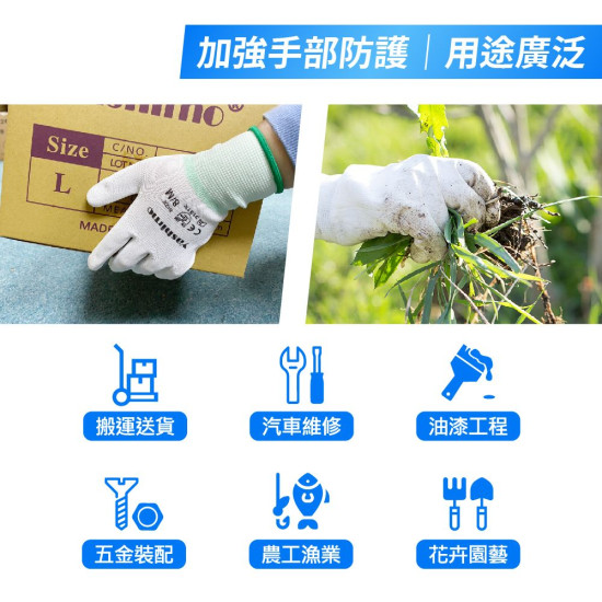 Yashimo金牌 PU手套  工作手套 防靜電手套 尼龍手套 沾膠手套 透氣手套 輕薄 彈性 抗靜電手套  10雙/包