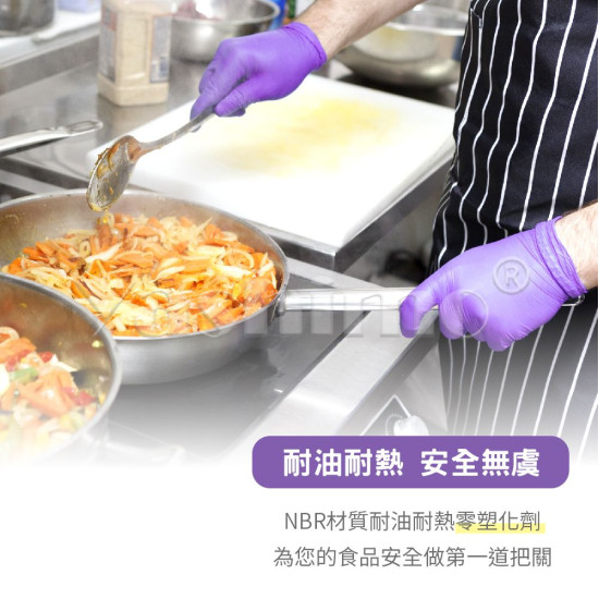Yashimo 優級MIT NBR無粉檢驗手套 全掌壓紋款 紫色  檢驗手套/可觸控螢幕/彈性佳 100入/盒