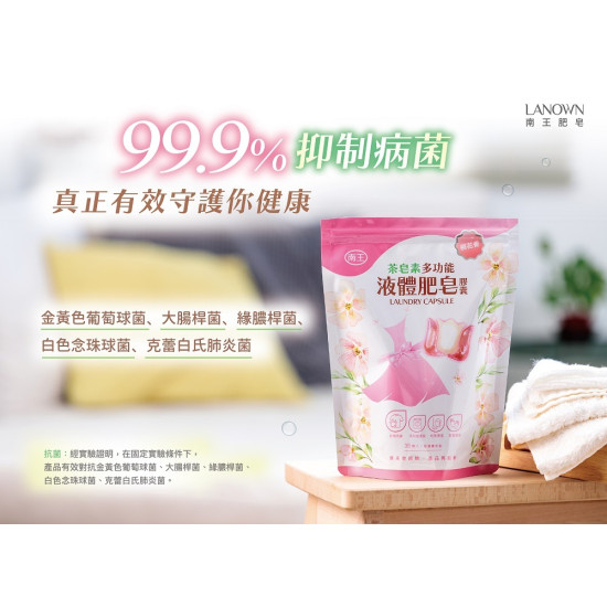 南王-液體肥皂膠囊(補充包裝)