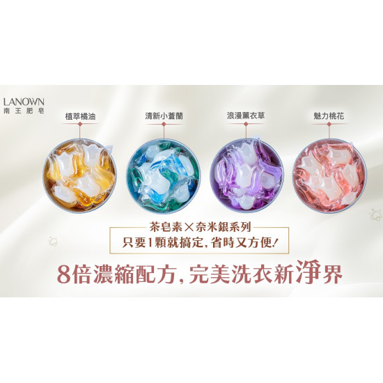 南王-液體肥皂膠囊(補充包裝)