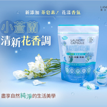 南王-液體肥皂膠囊(補充包裝)