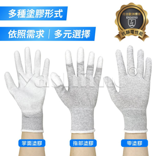 YASHIMO 抗靜電PU碳纖維手套 防靜電手套 防護手套 工作手套  輕巧舒適 電子廠使用 10雙/包 