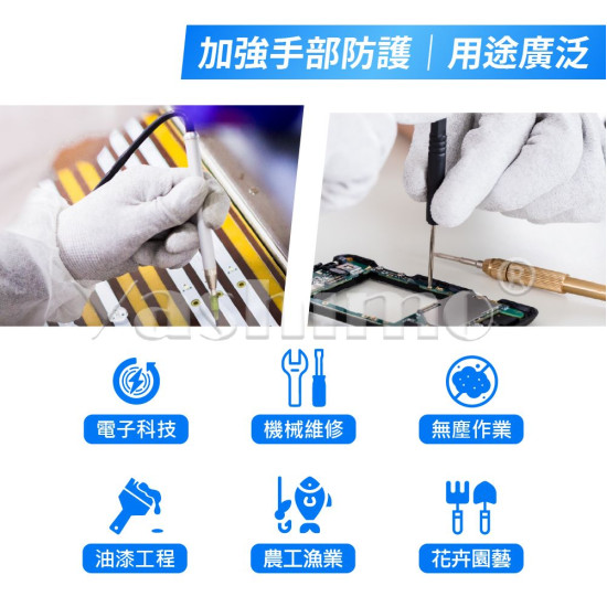 YASHIMO 抗靜電PU碳纖維手套 防靜電手套 防護手套 工作手套  輕巧舒適 電子廠使用 10雙/包 